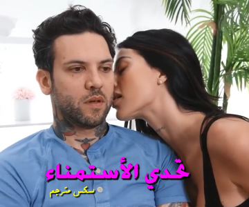 سكس مترجم تحديات الأستمناء دون النظر لبعضهم