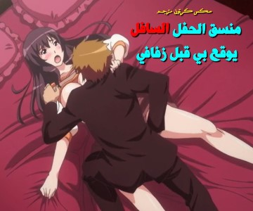 سكس هنتاي مترجم وقوع العروس ضحية السكر والابتزاز