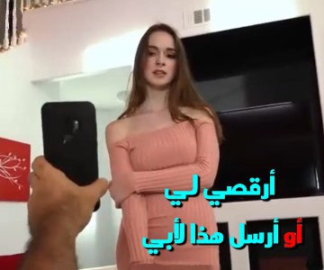 سكس أخوات مترجم أخته ترقص له وتتعرى ويضاجعها لكي يخفي سرها