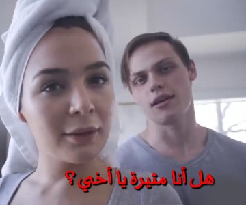 سكس الأخ وأخته والعلاقة الدرامية والأكشن بينهم