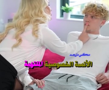 سكس مترجم المعلمة تنتظر طالبها في منزلها وتجهز كسها بدلا عن الكتب