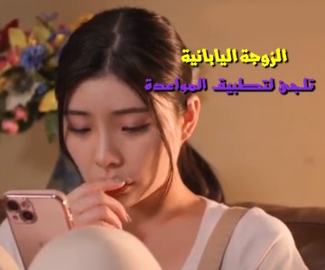 سكس ياباني مترجم الصدفة تجمعها بمن كانت تراسله