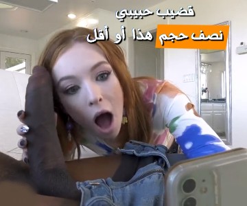 فيلم سكس مترجم الأنتقام من حبيبها بألتقاط الصور مع الزب الكبير