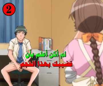 السكن في بيت العاهرات - الحلقة الثانية