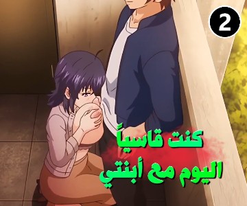 سكس هينتاي جميع صديقات أختي ربات منزل - الحلقة الثانية