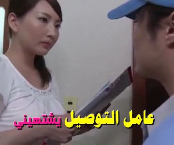 سكس ياباني مترجم اهمال زوجي جعلني شرموطة ابحث عن اي قضيب