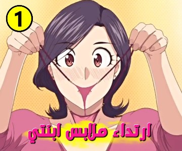 الأم تمارس الجنس مع زوج ابنتها المحروم بسبب حمل زوجته - الحلقة الأولى