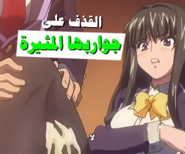 سكس هنتاي مترجم رئيسة مجلس الطلبة رد معاملتها الصارمة والسيئة