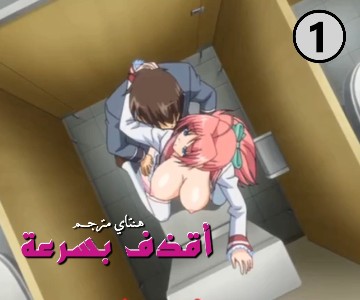 سكس هنتاي مترجم علاج الأخت الوحيد عبر قضيب أخيها - الحلقة الأولى
